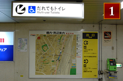 だれでもトイレ