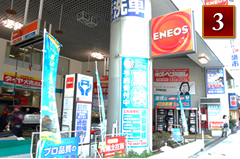 ENEOS
