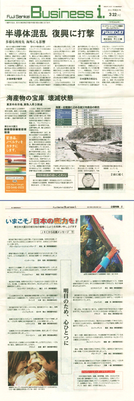 Fuji Sankei Business i.<>