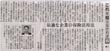 フジサンケイビジネスアイ2007年2月19日号「これを知らなければ損 1」