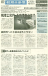 税理士新聞2007年10月5日号