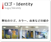 ロゴ・Identity