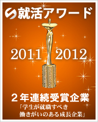 「就活アワード2011」公式サイトはこちら